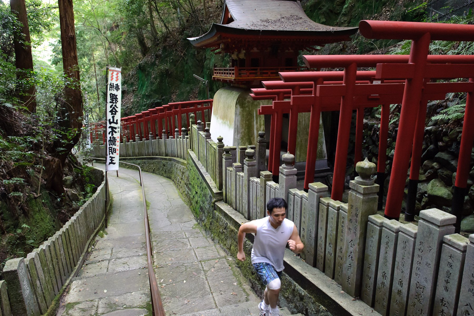 🏯 파도막이 부동원(나미키리후도인) 이미지 8